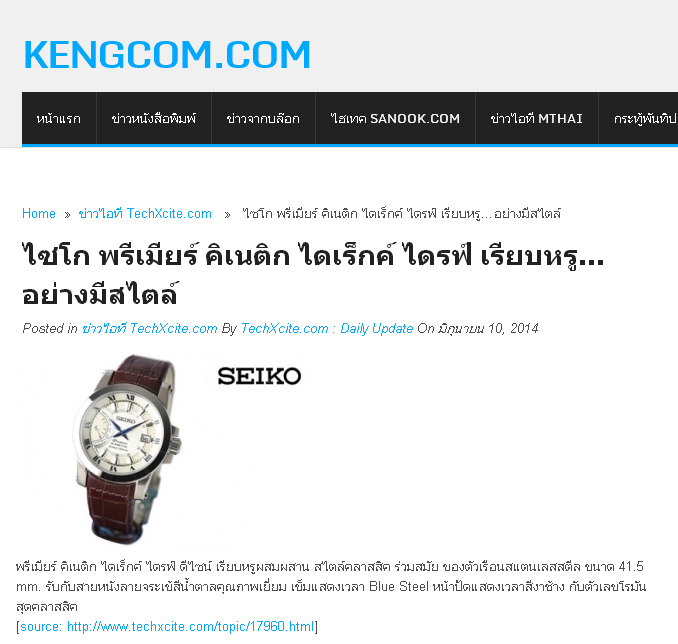 News PRfocus